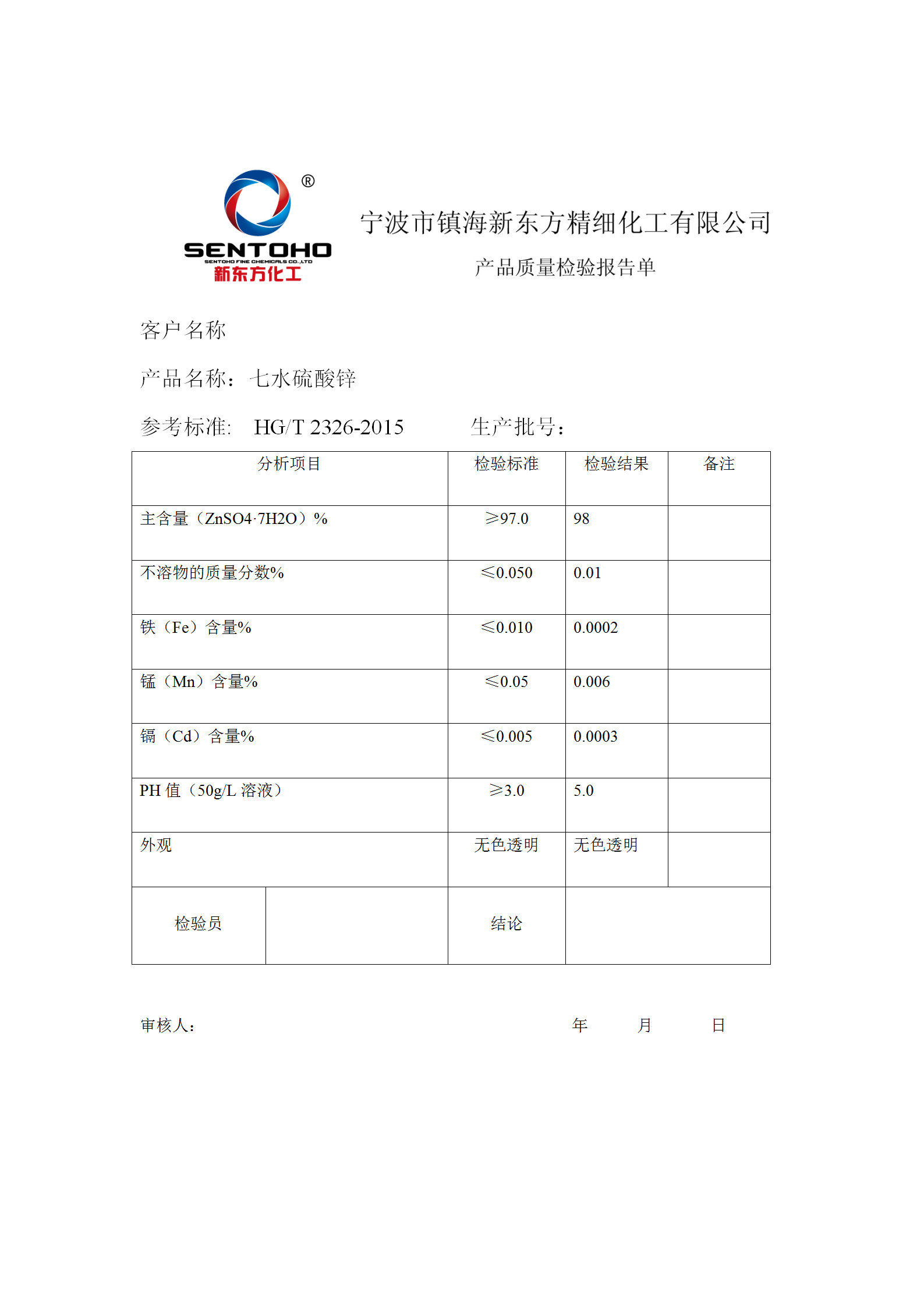 質(zhì)量報告固體_01.png